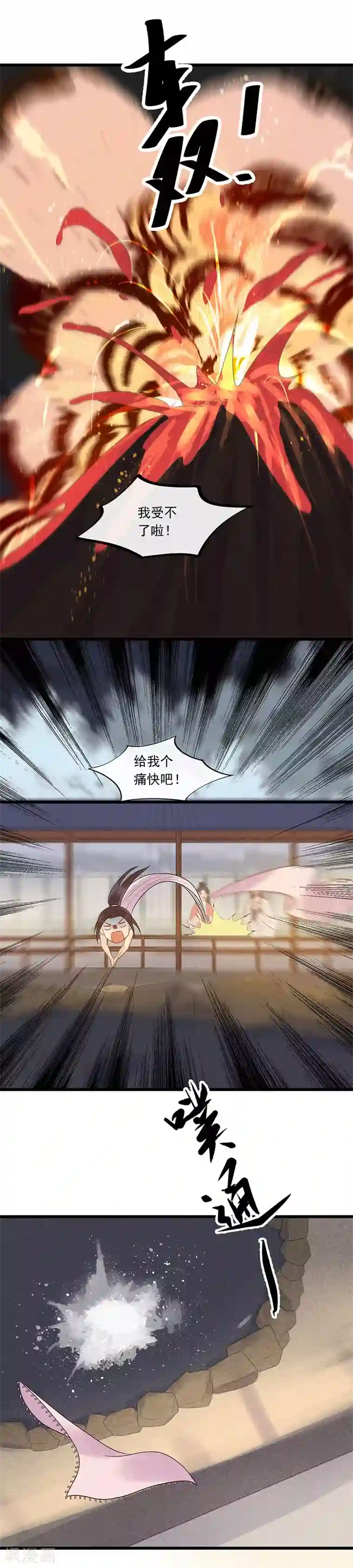 废后归来：皇上请接招第27话 情敌见面