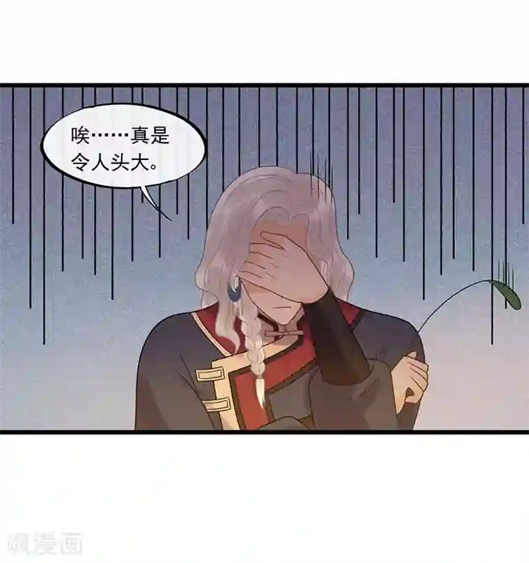 废后归来：皇上请接招第27话 情敌见面