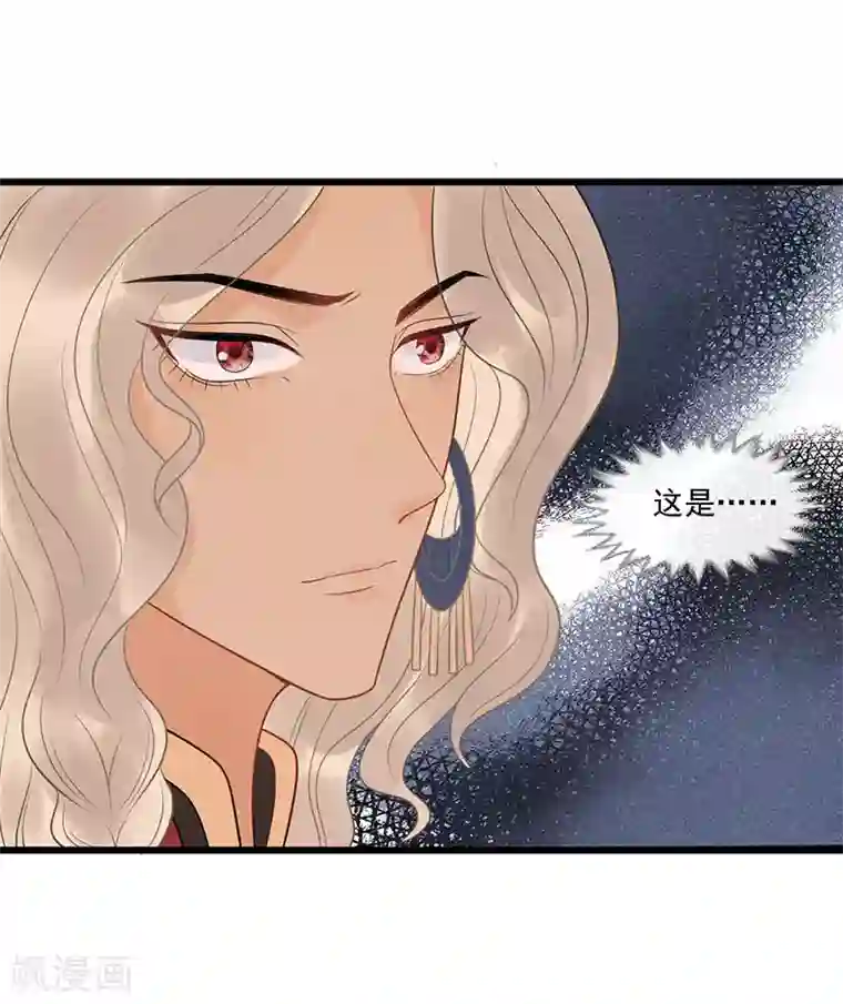 废后归来：皇上请接招第27话 情敌见面