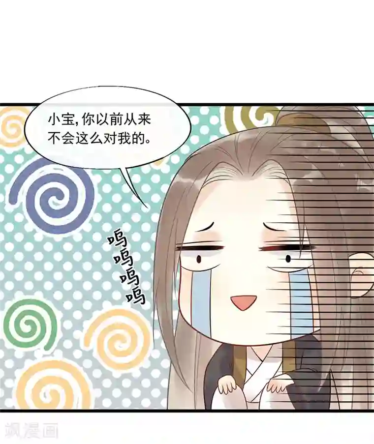 废后归来：皇上请接招第27话 情敌见面