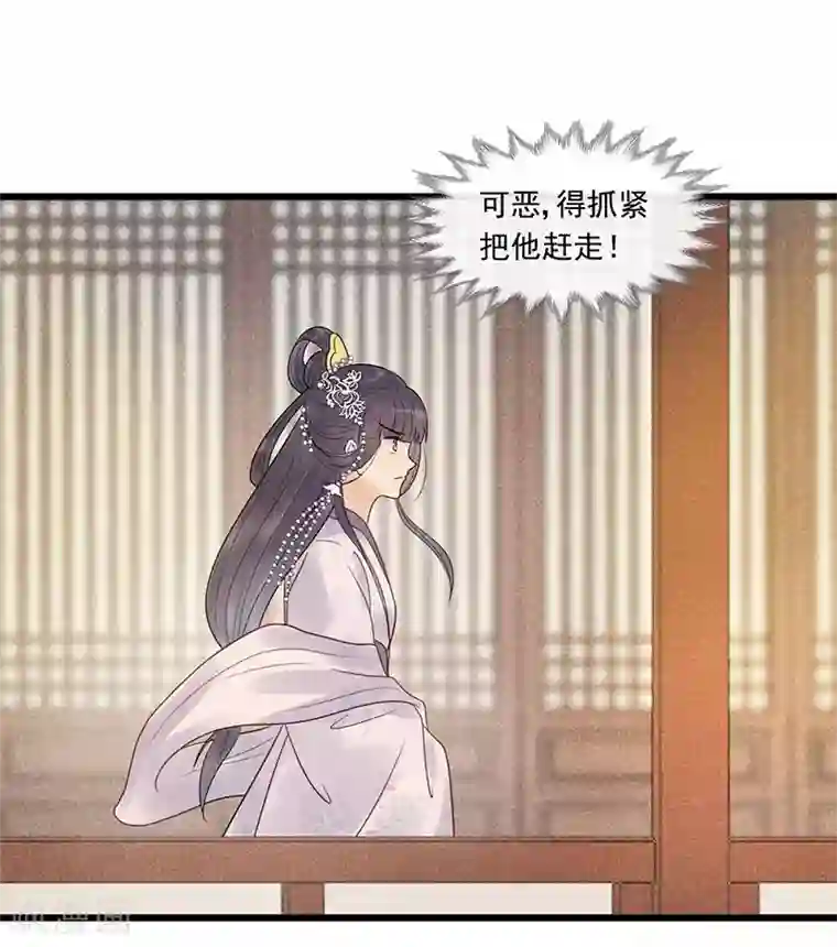 废后归来：皇上请接招第27话 情敌见面