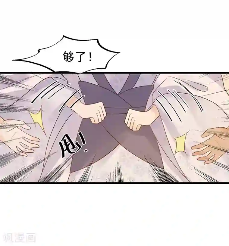 废后归来：皇上请接招第28话 这女人现在归我管！