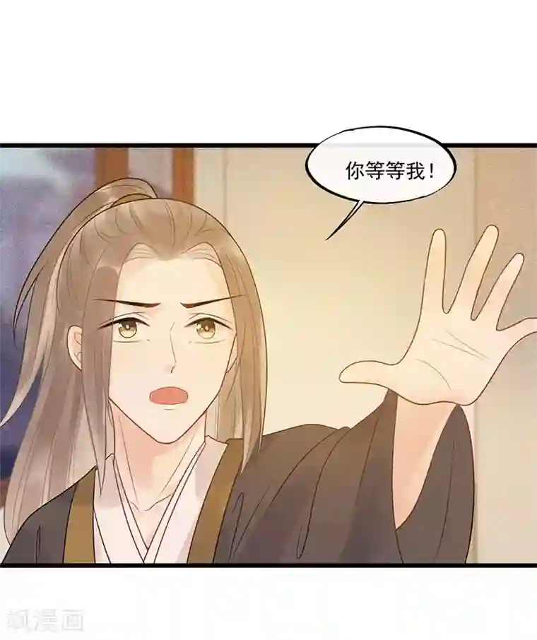 废后归来：皇上请接招第28话 这女人现在归我管！