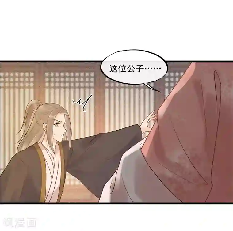 废后归来：皇上请接招第28话 这女人现在归我管！