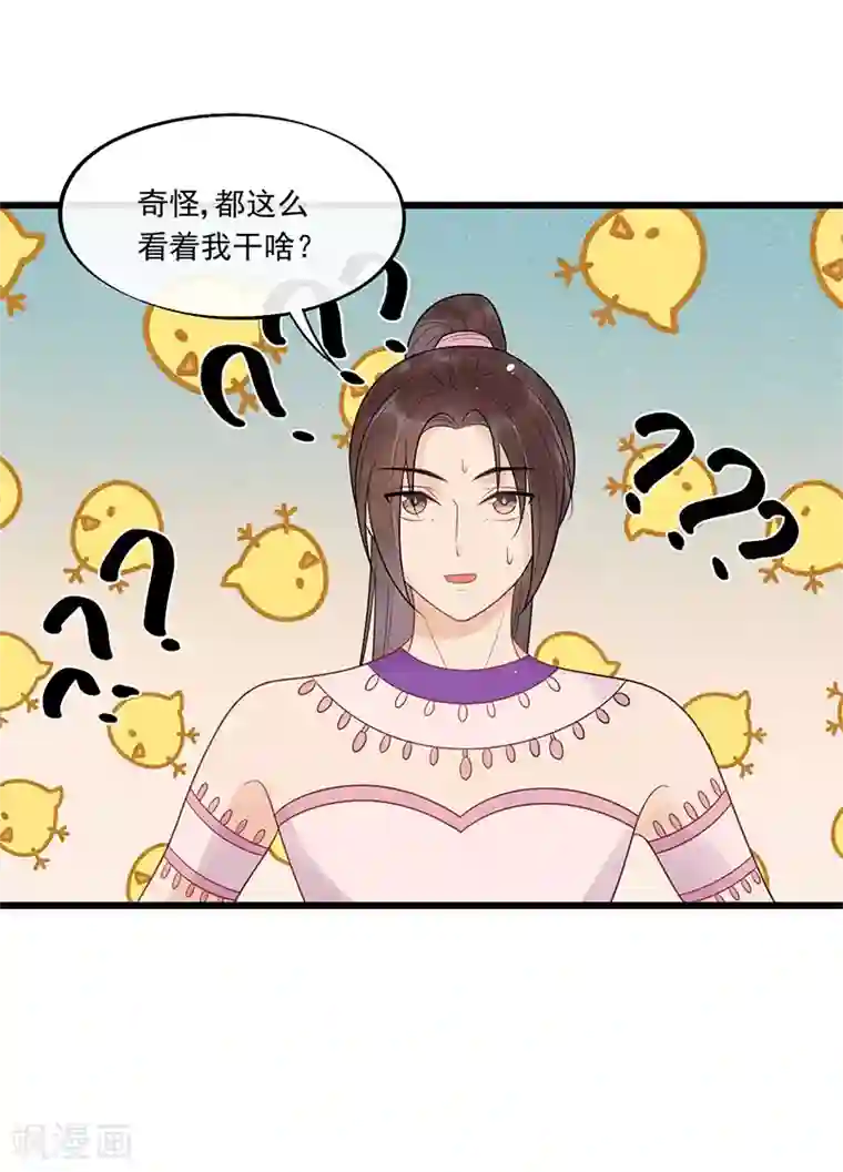 废后归来：皇上请接招第28话 这女人现在归我管！