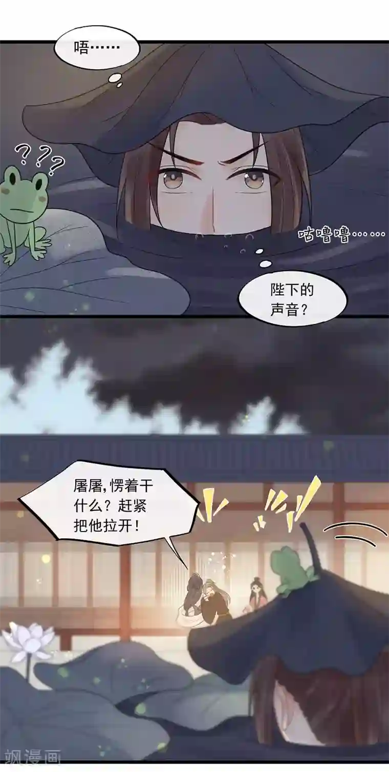 废后归来：皇上请接招第28话 这女人现在归我管！