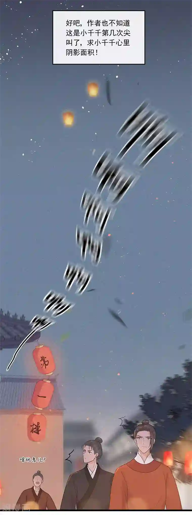 废后归来：皇上请接招第28话 这女人现在归我管！