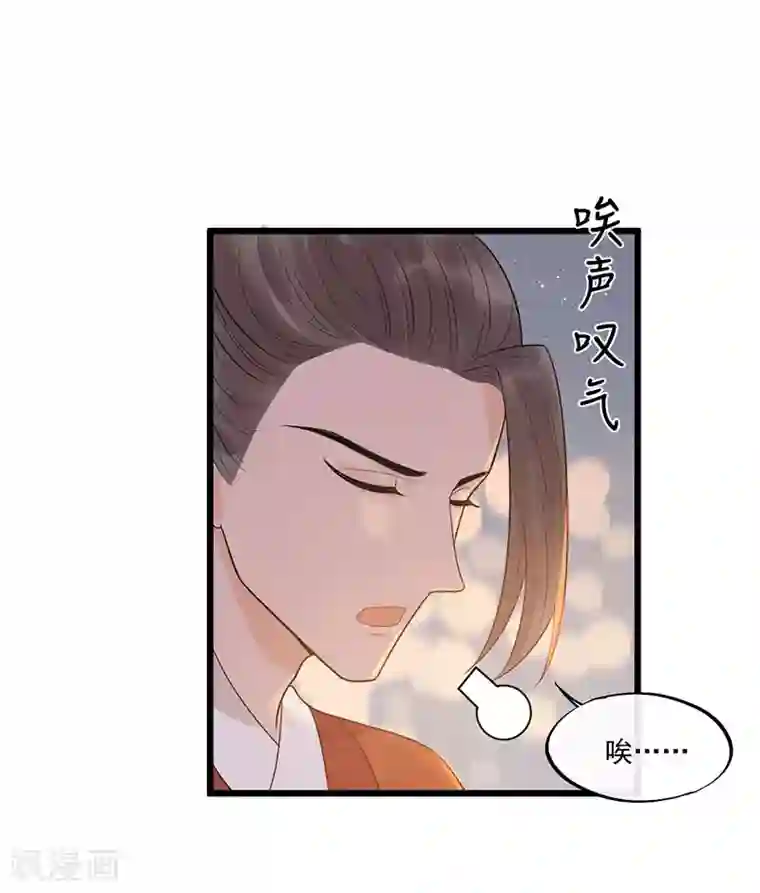 废后归来：皇上请接招第28话 这女人现在归我管！