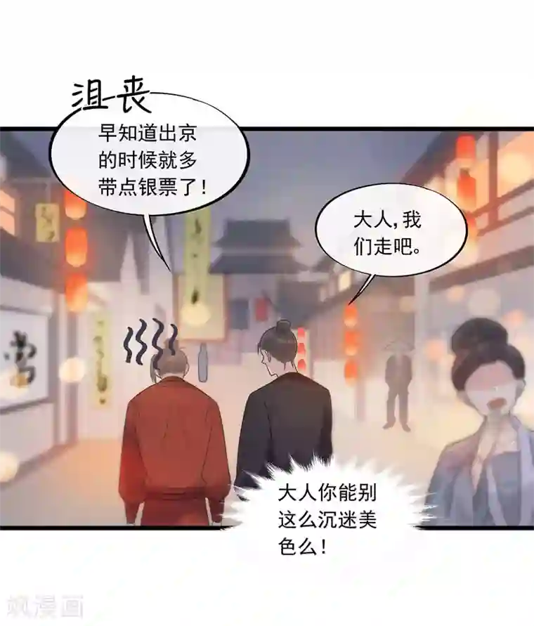 废后归来：皇上请接招第28话 这女人现在归我管！