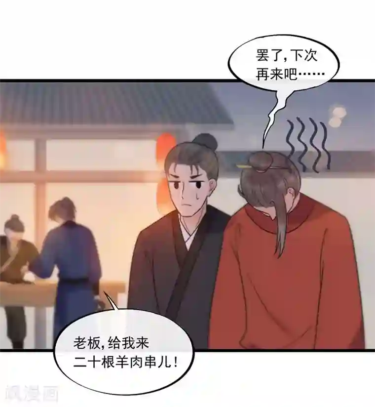 废后归来：皇上请接招第28话 这女人现在归我管！