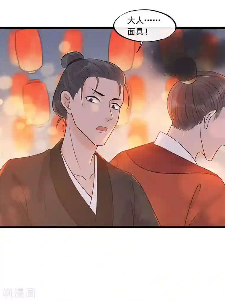 废后归来：皇上请接招第28话 这女人现在归我管！