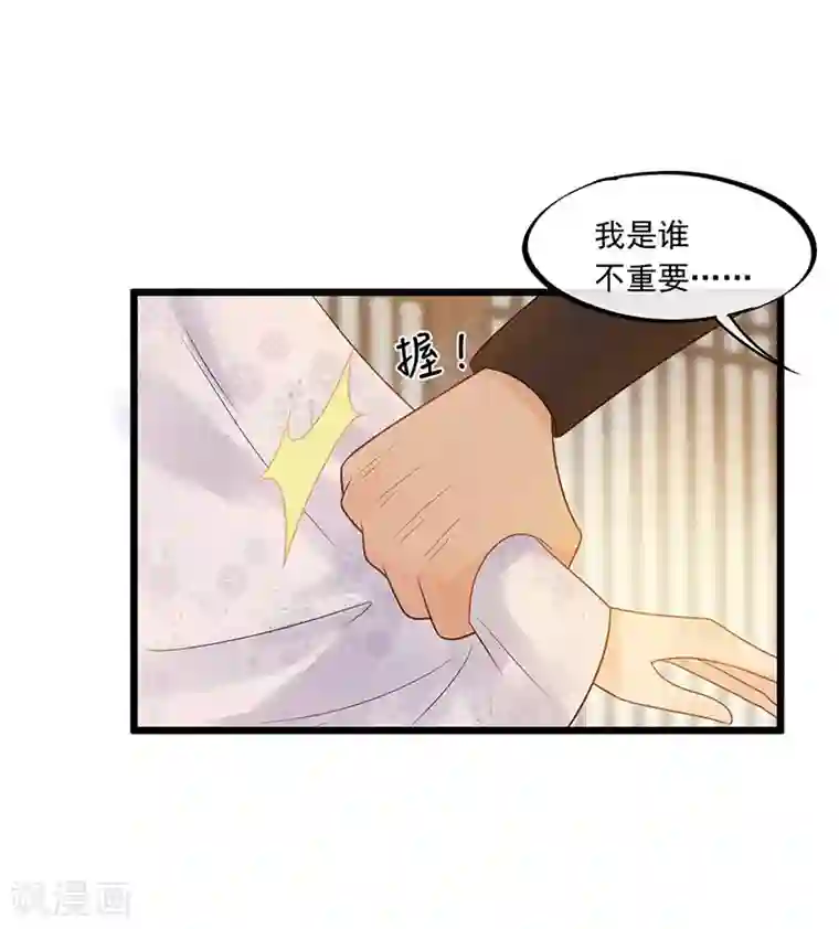 废后归来：皇上请接招第28话 这女人现在归我管！