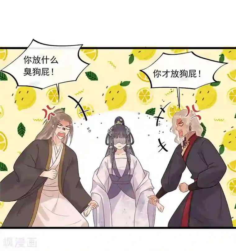 废后归来：皇上请接招第28话 这女人现在归我管！