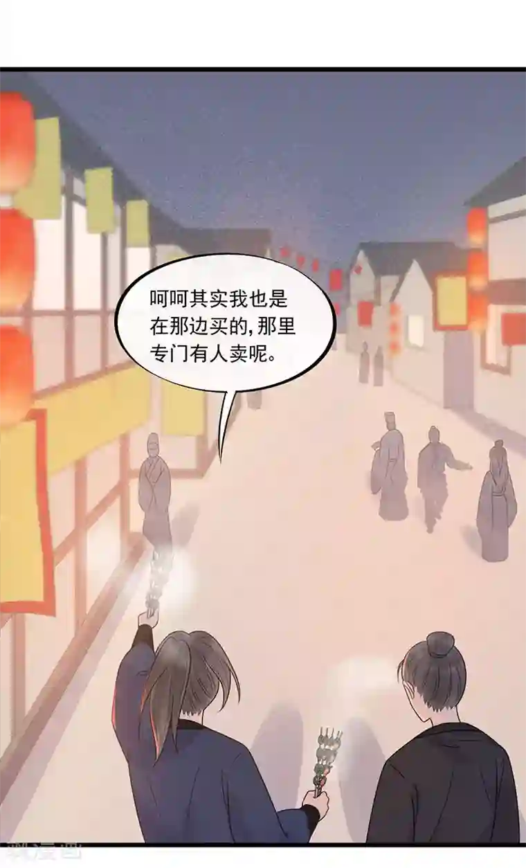 废后归来：皇上请接招第29话 画面过于辣眼睛