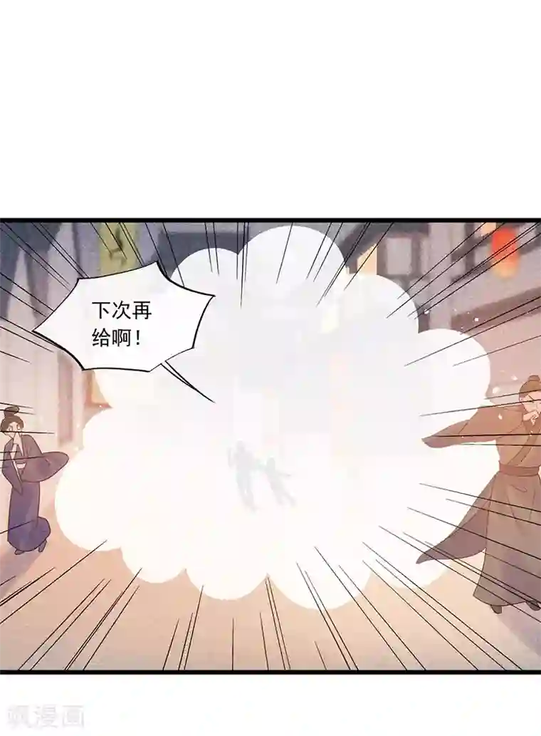 废后归来：皇上请接招第29话 画面过于辣眼睛
