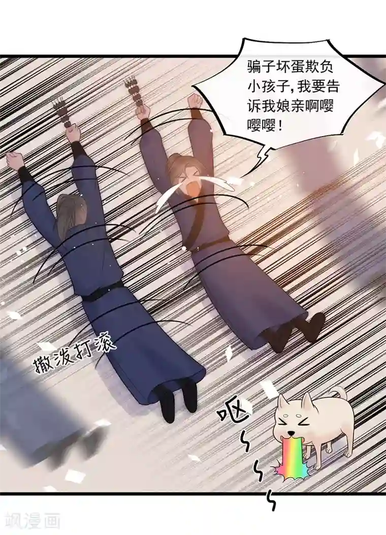 废后归来：皇上请接招第29话 画面过于辣眼睛