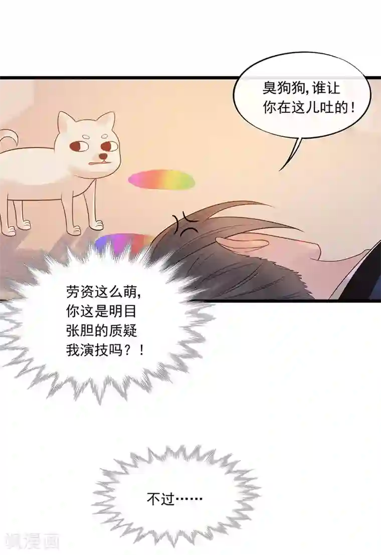 废后归来：皇上请接招第29话 画面过于辣眼睛