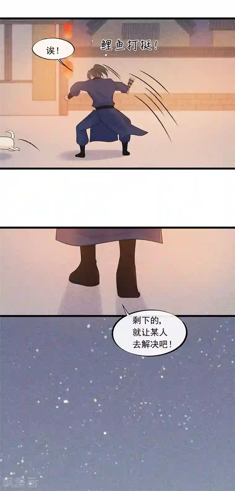 废后归来：皇上请接招第29话 画面过于辣眼睛