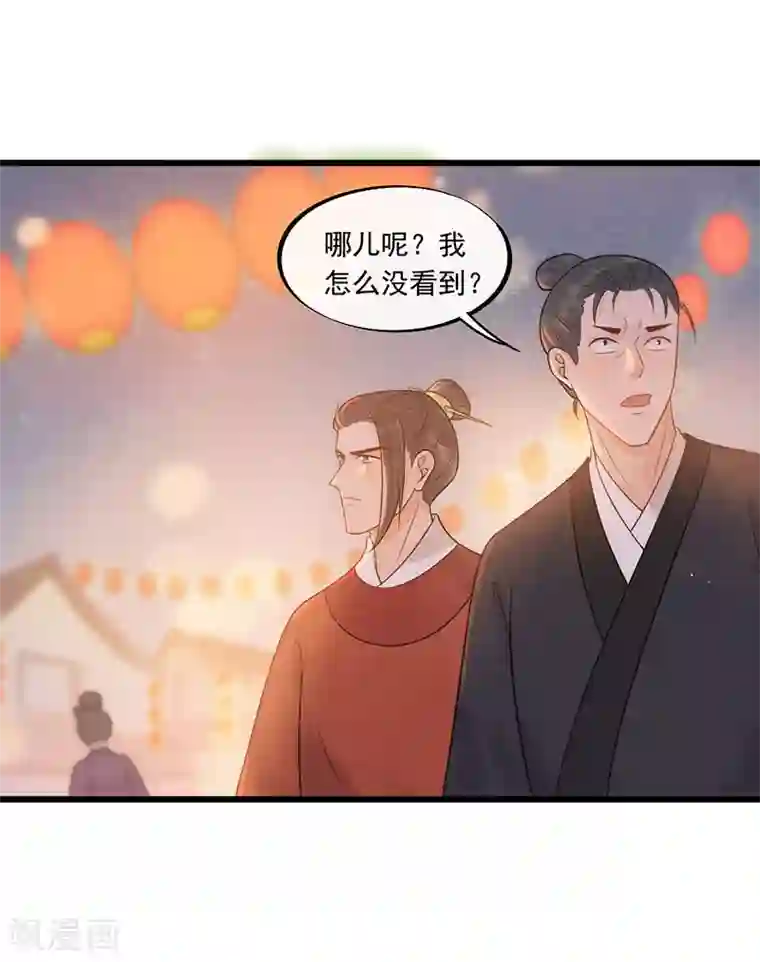 废后归来：皇上请接招第29话 画面过于辣眼睛