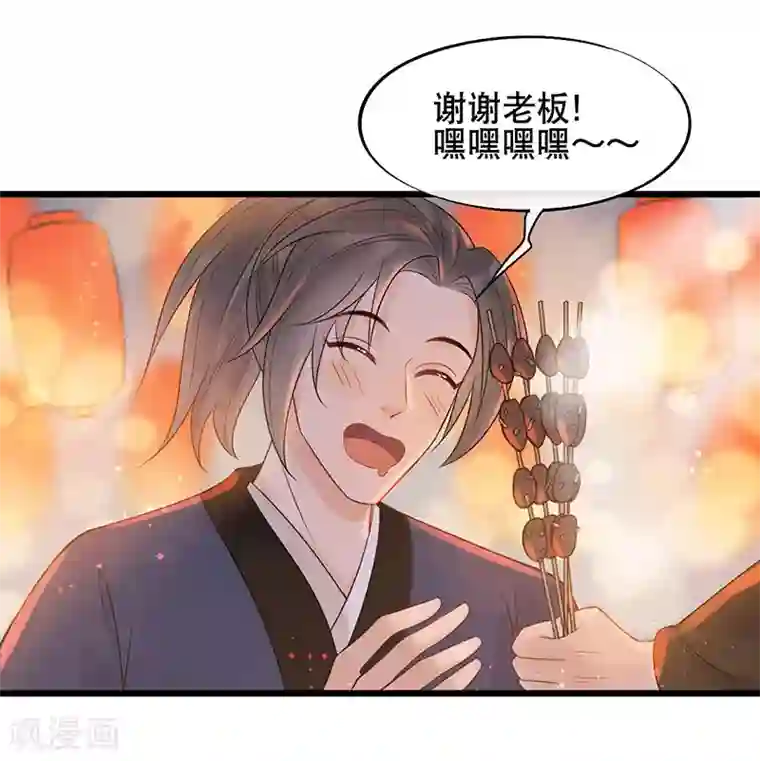 废后归来：皇上请接招第29话 画面过于辣眼睛