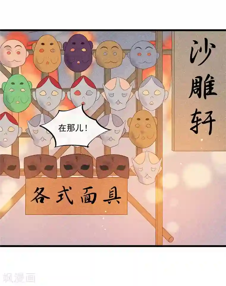 废后归来：皇上请接招第29话 画面过于辣眼睛