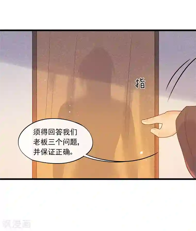 废后归来：皇上请接招第29话 画面过于辣眼睛