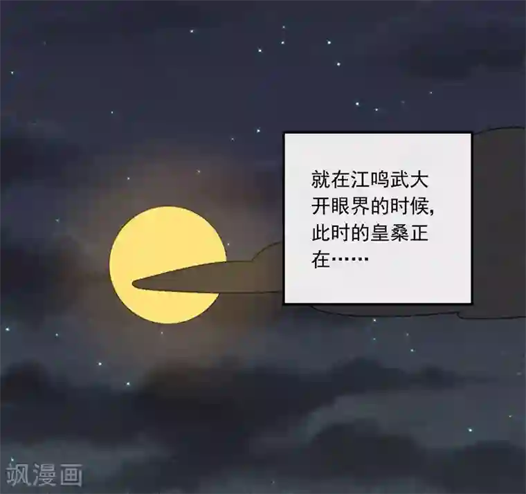 废后归来：皇上请接招第29话 画面过于辣眼睛