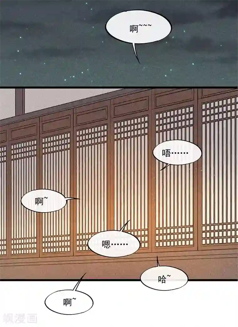 废后归来：皇上请接招第29话 画面过于辣眼睛