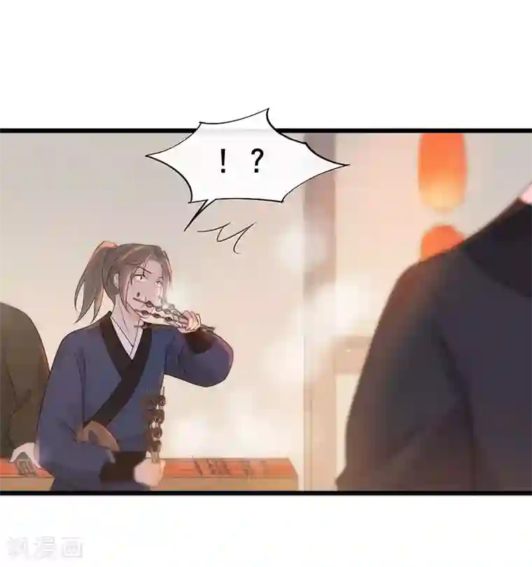 废后归来：皇上请接招第29话 画面过于辣眼睛