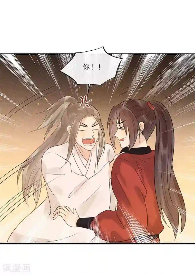 废后归来：皇上请接招第29话 画面过于辣眼睛