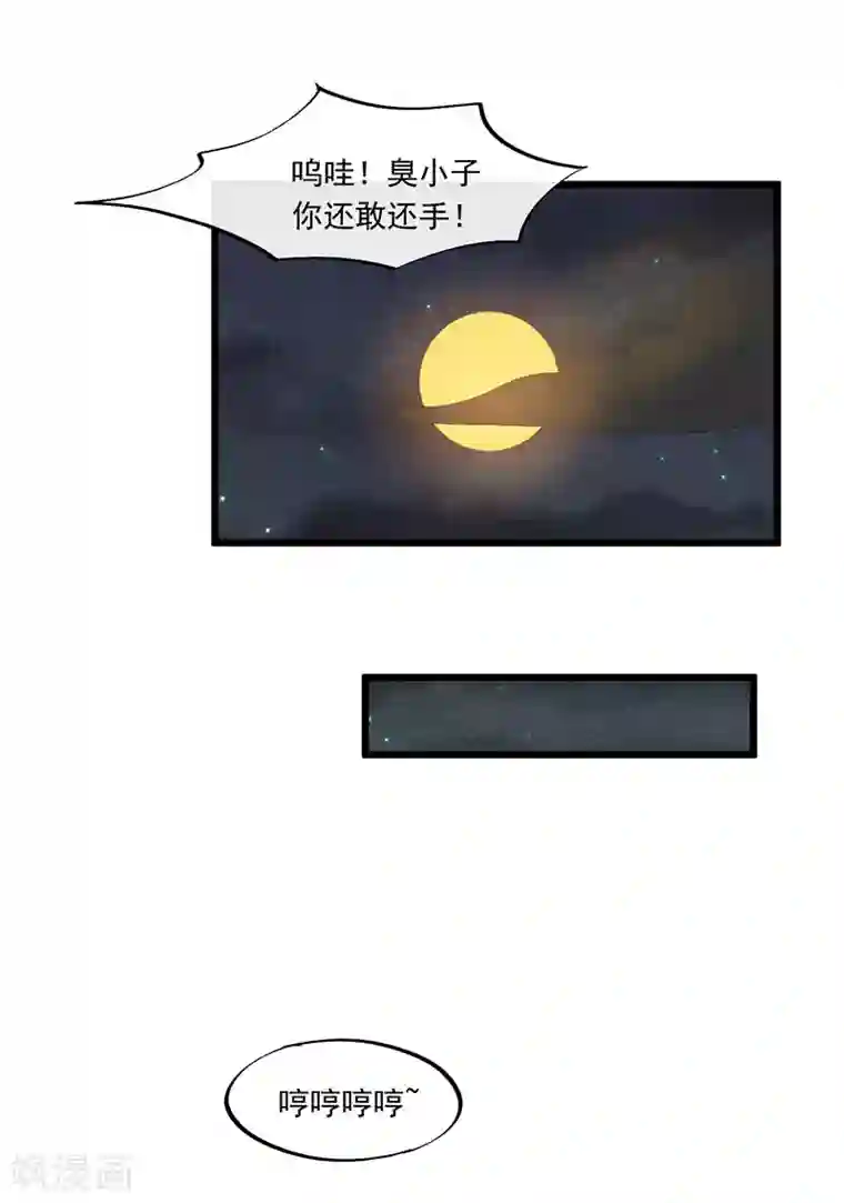 废后归来：皇上请接招第29话 画面过于辣眼睛