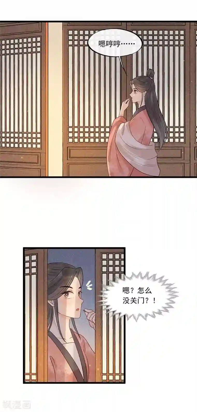 废后归来：皇上请接招第29话 画面过于辣眼睛