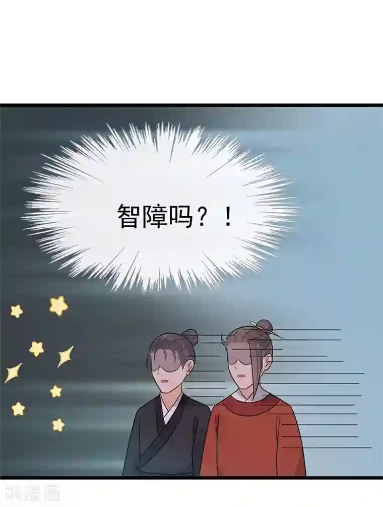 废后归来：皇上请接招第29话 画面过于辣眼睛