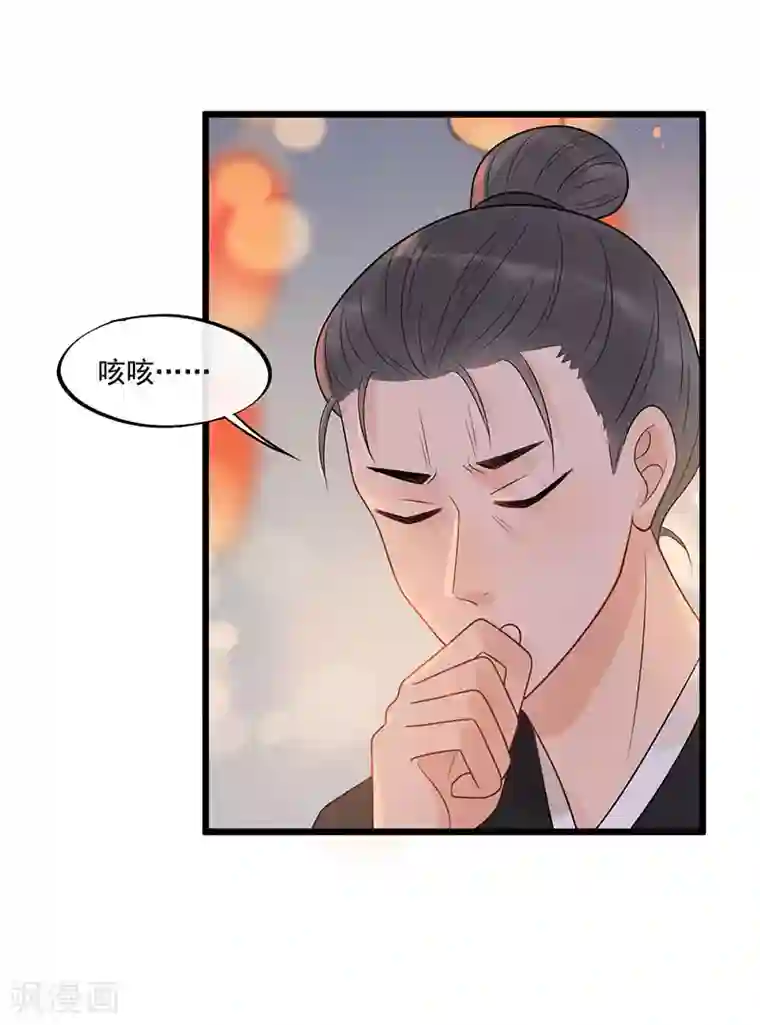 废后归来：皇上请接招第29话 画面过于辣眼睛