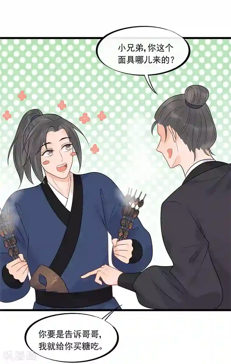 废后归来：皇上请接招第29话 画面过于辣眼睛