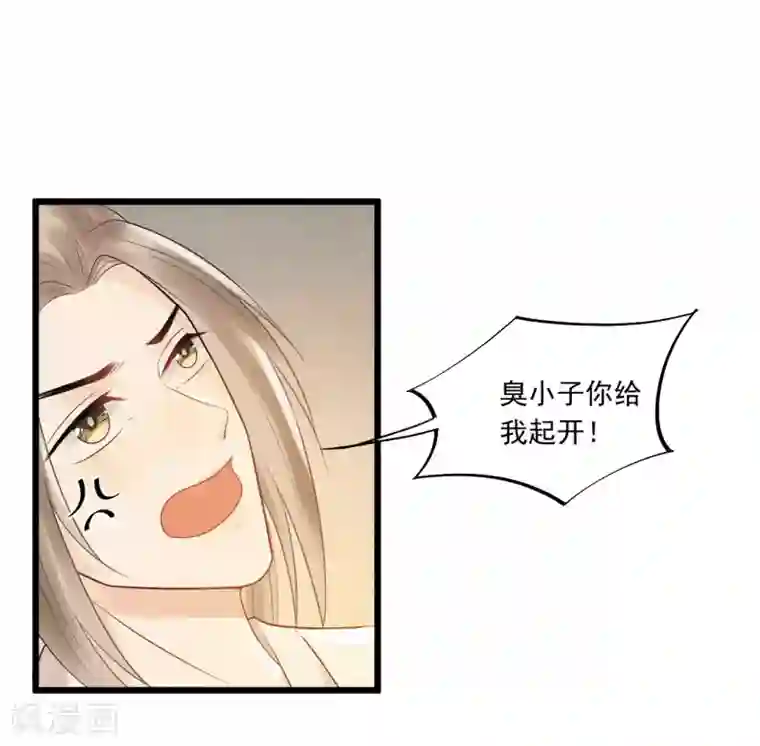 废后归来：皇上请接招第30话 小千千又被误会了！