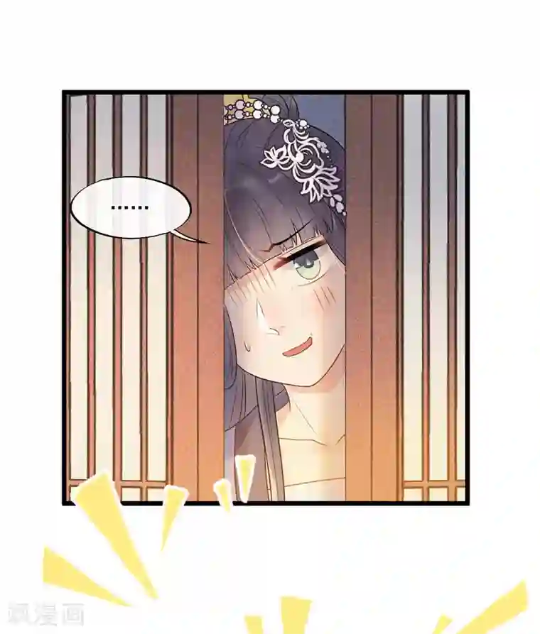 废后归来：皇上请接招第30话 小千千又被误会了！