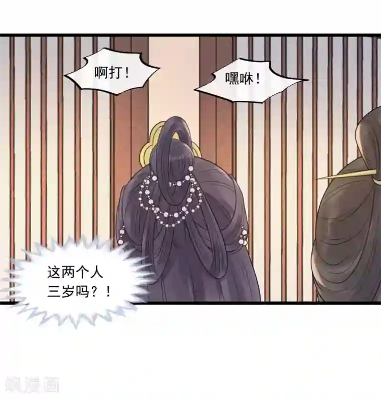 废后归来：皇上请接招第30话 小千千又被误会了！