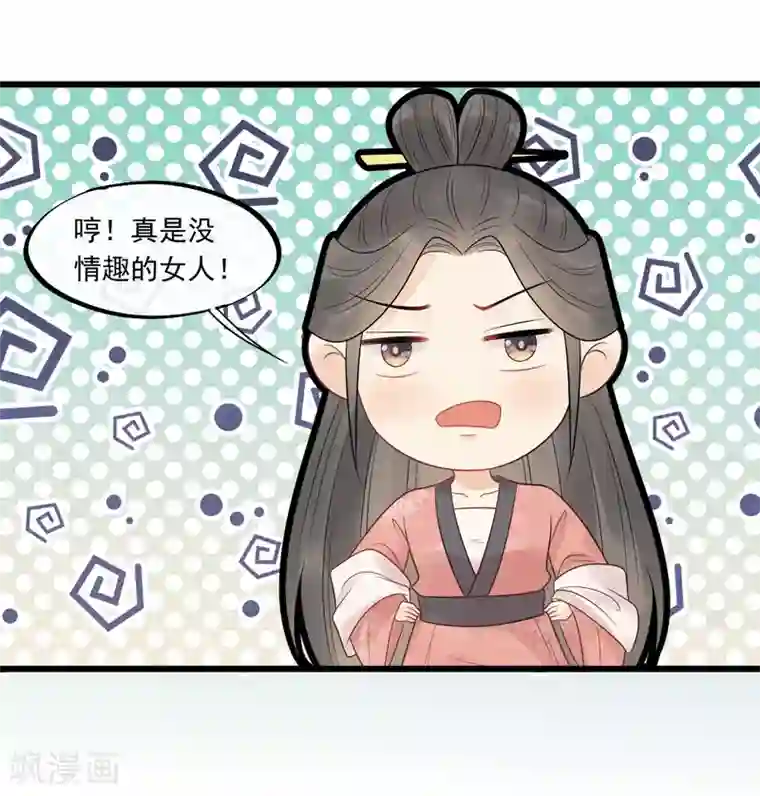 废后归来：皇上请接招第30话 小千千又被误会了！