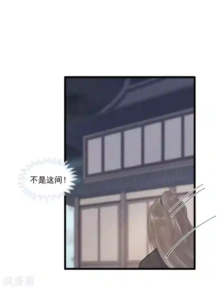 废后归来：皇上请接招第30话 小千千又被误会了！