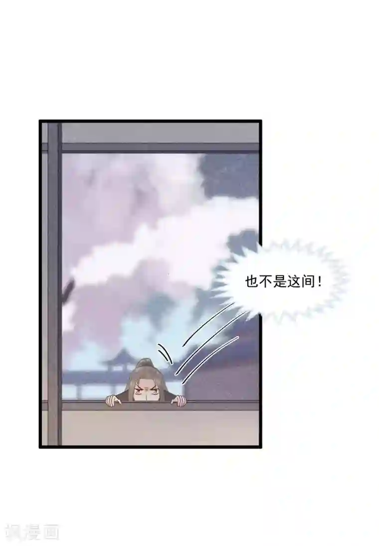 废后归来：皇上请接招第30话 小千千又被误会了！