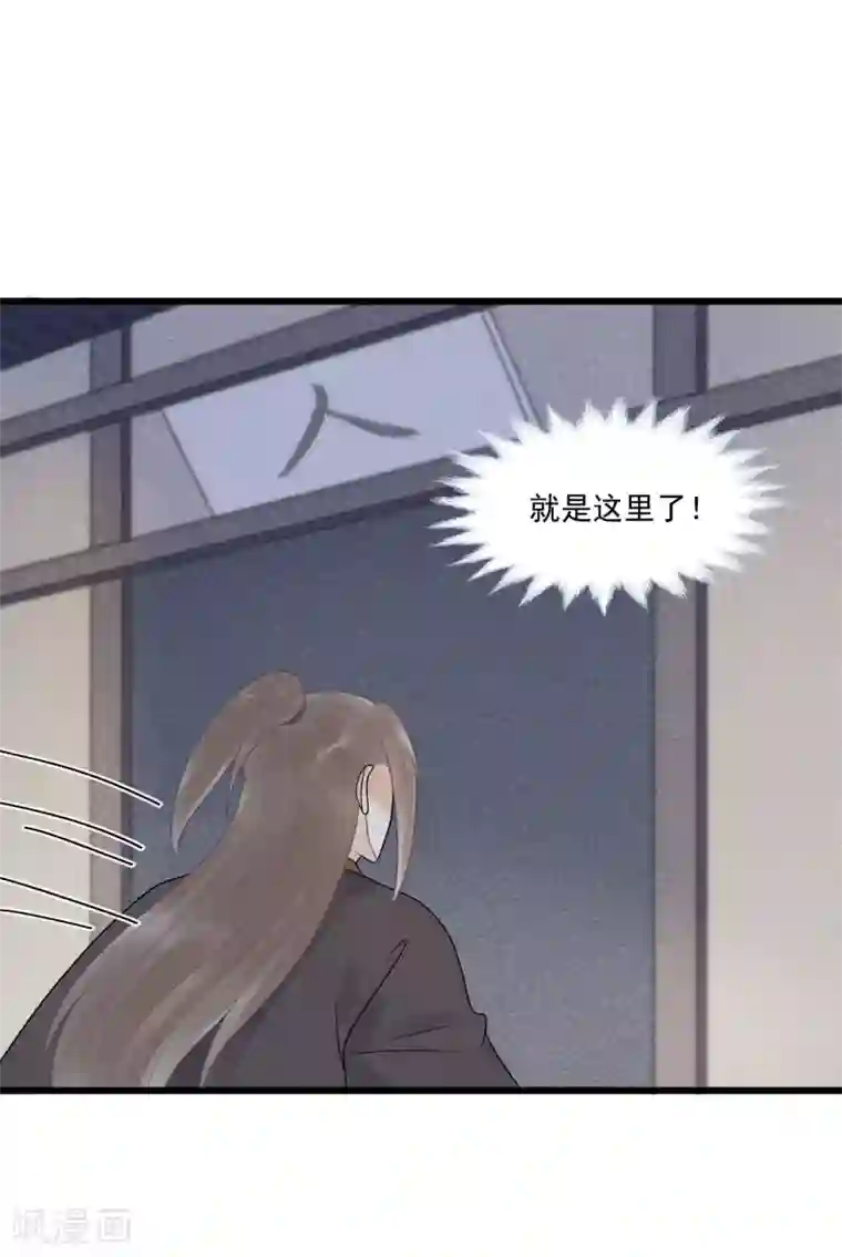 废后归来：皇上请接招第30话 小千千又被误会了！