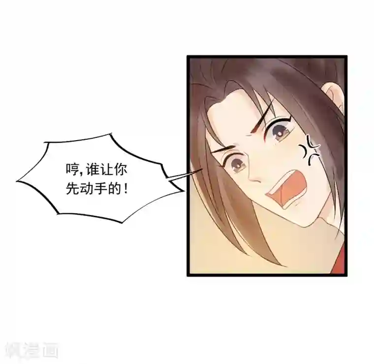 废后归来：皇上请接招第30话 小千千又被误会了！