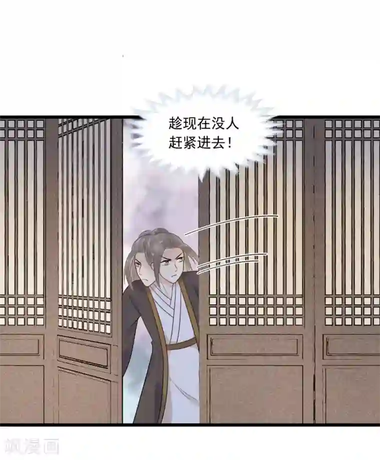 废后归来：皇上请接招第30话 小千千又被误会了！