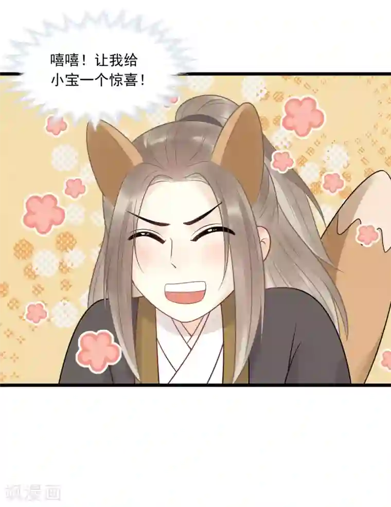 废后归来：皇上请接招第30话 小千千又被误会了！