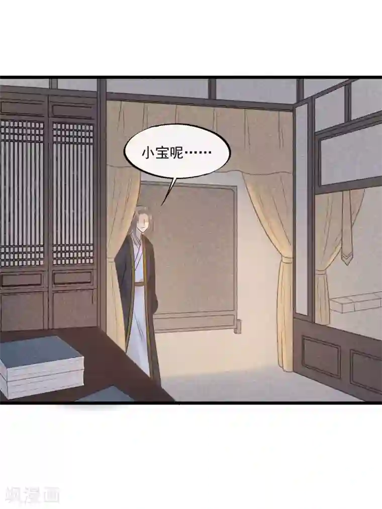 废后归来：皇上请接招第30话 小千千又被误会了！