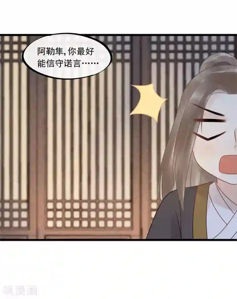 废后归来：皇上请接招第30话 小千千又被误会了！