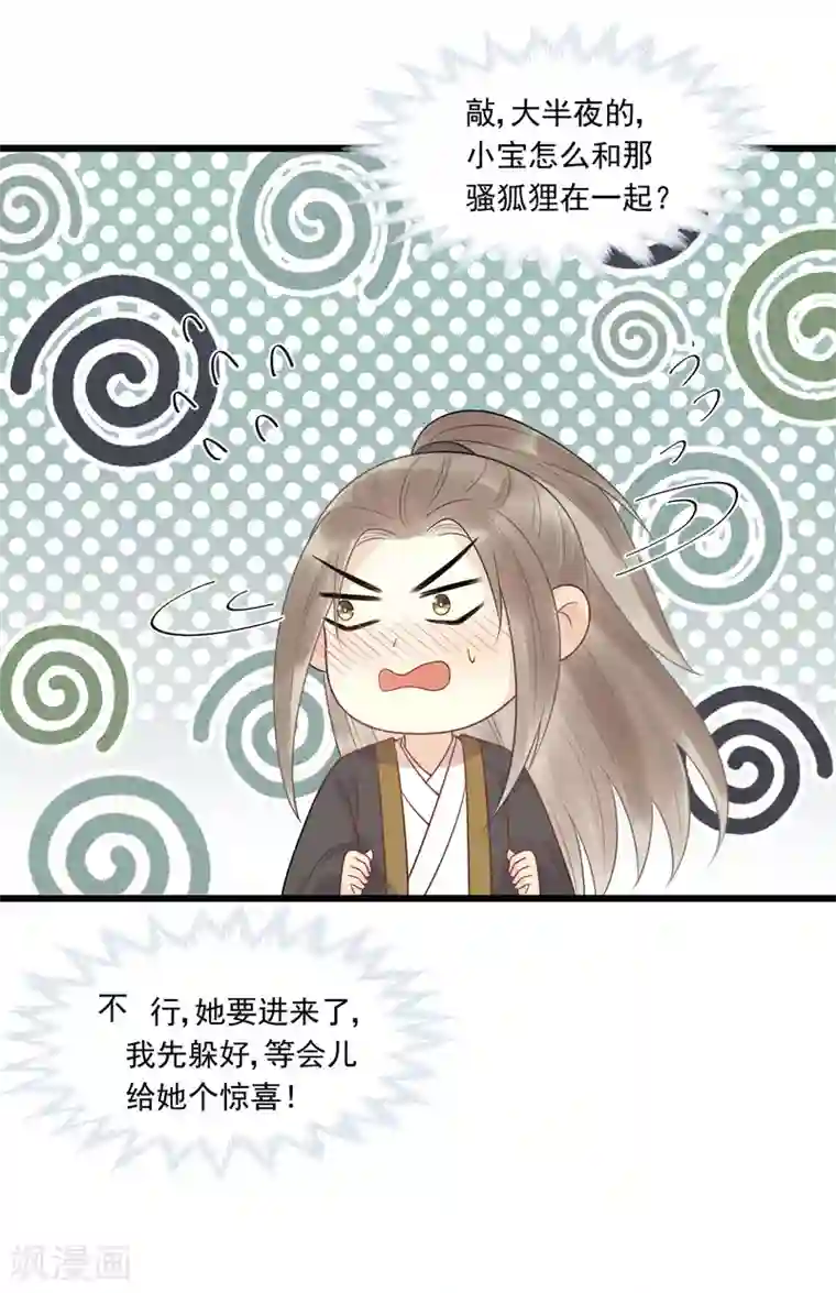 废后归来：皇上请接招第30话 小千千又被误会了！