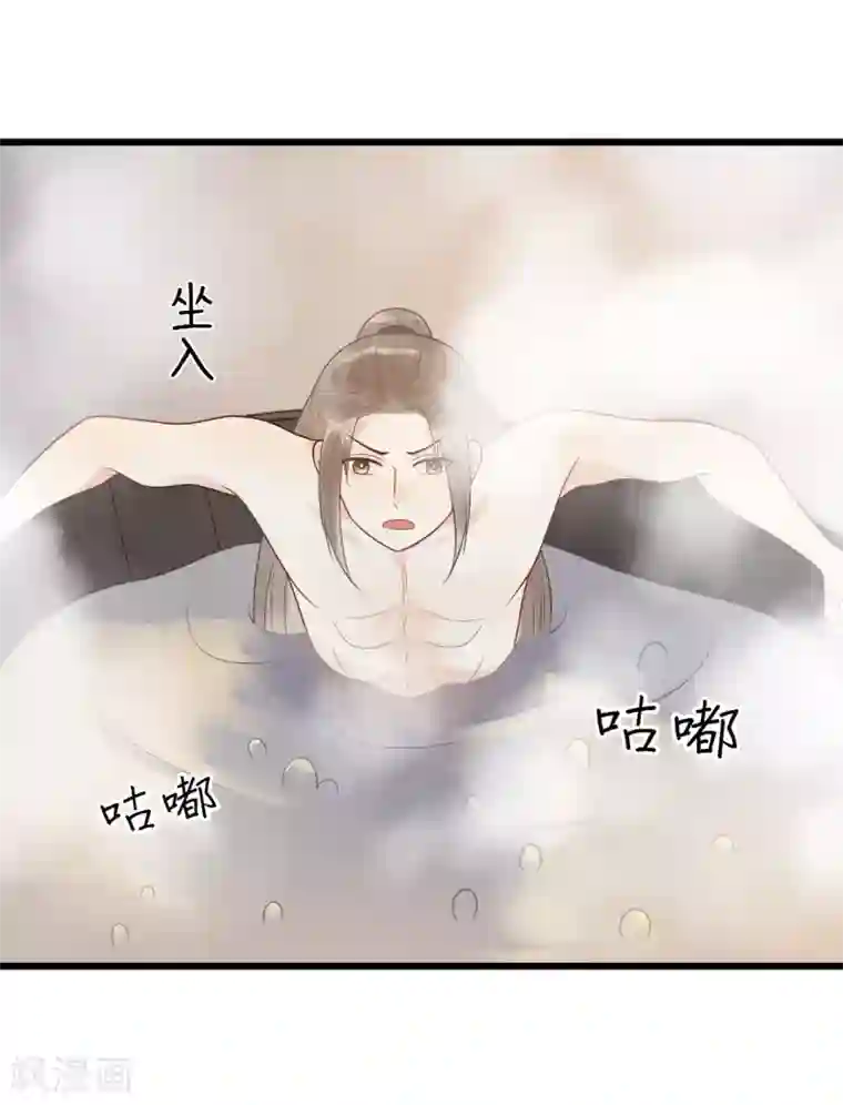 废后归来：皇上请接招第30话 小千千又被误会了！