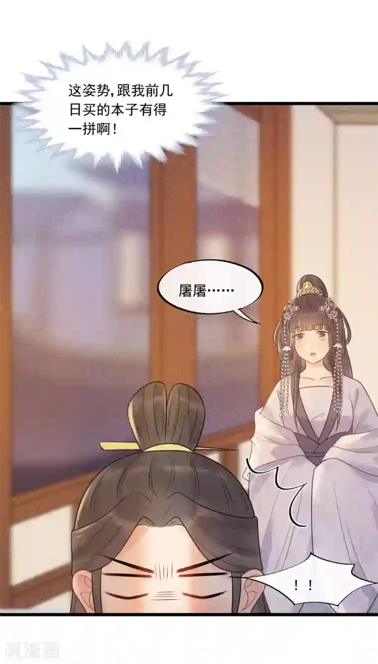 废后归来：皇上请接招第30话 小千千又被误会了！